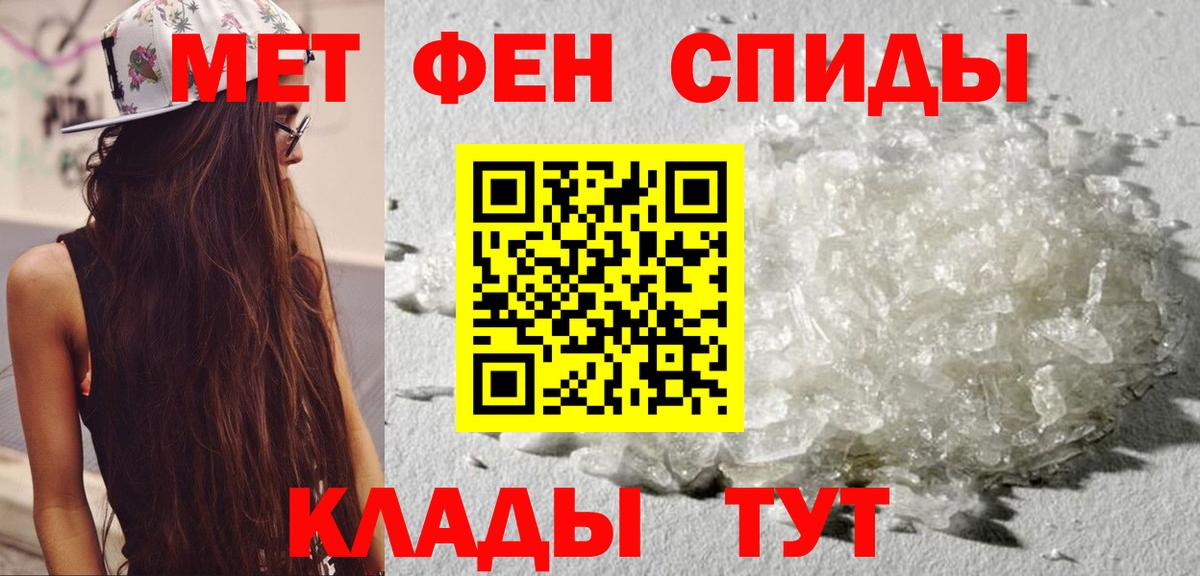 Амфетамин Розовый Барабинск
