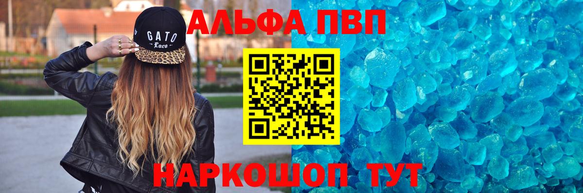 Барабинск  А ПВП крисы CK  APVP Crystall  Alpha PVP кристаллы  Вход с VPN 