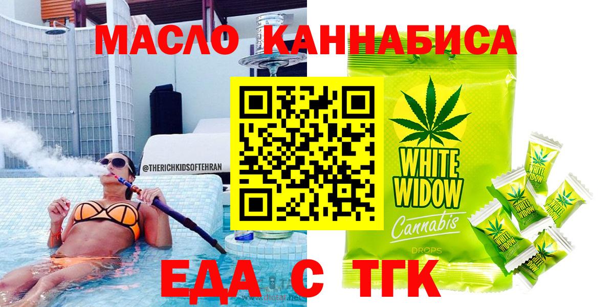 Барабинск  Cannafood конопля  Вход с VPN 