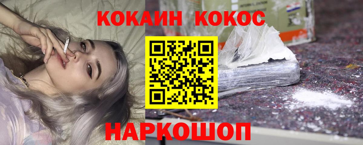 COCAIN Эквадор Барабинск
