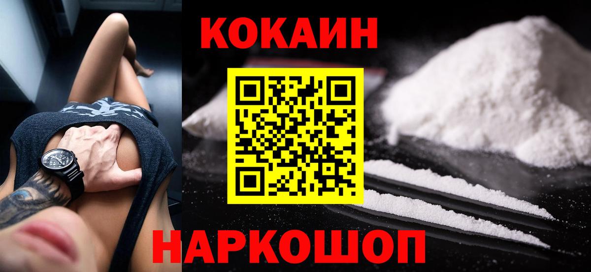 COCAIN Эквадор  Вход с VPN  Барабинск  Кокаин Колумбийский 