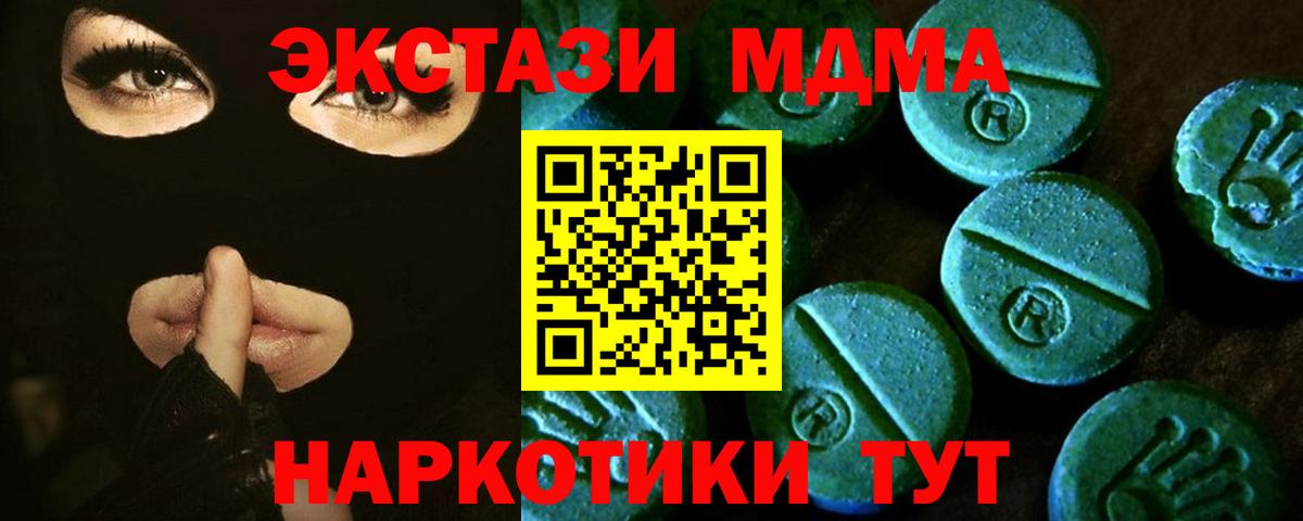 ЭКСТАЗИ 280 MDMA  Вход с VPN  ЭКСТАЗИ  Барабинск 
