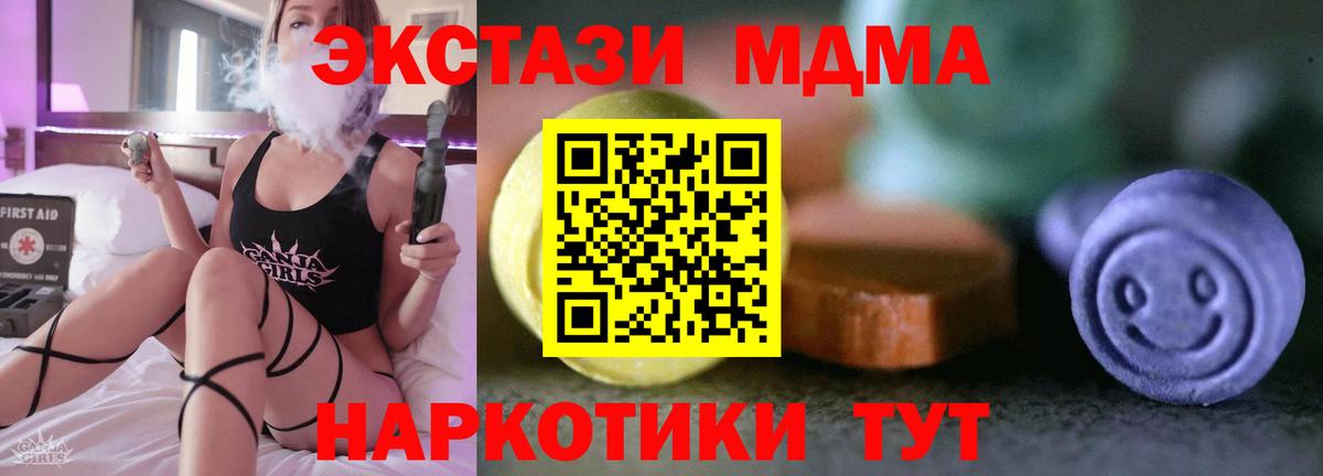 Ecstasy mix Барабинск