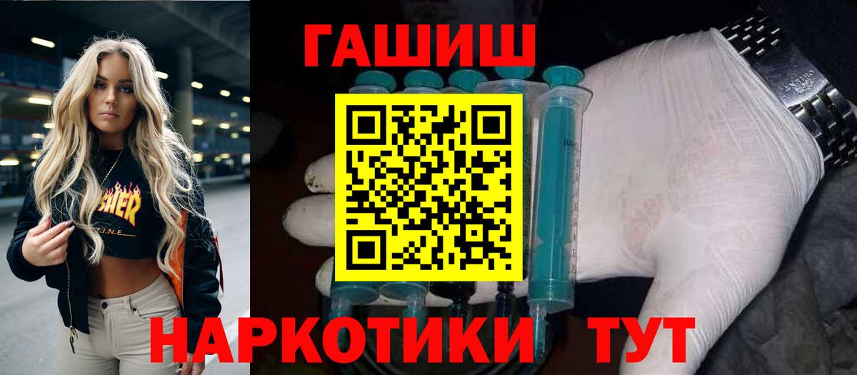 ГАШИШ  Гашиш Cannabis  Вход с VPN  Барабинск  ГАШИШ hashish 