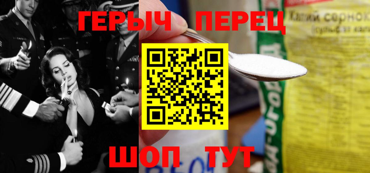 ГЕРОИН гречка  Вход с VPN  Барабинск 