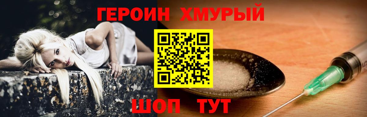 Героин афганец Барабинск