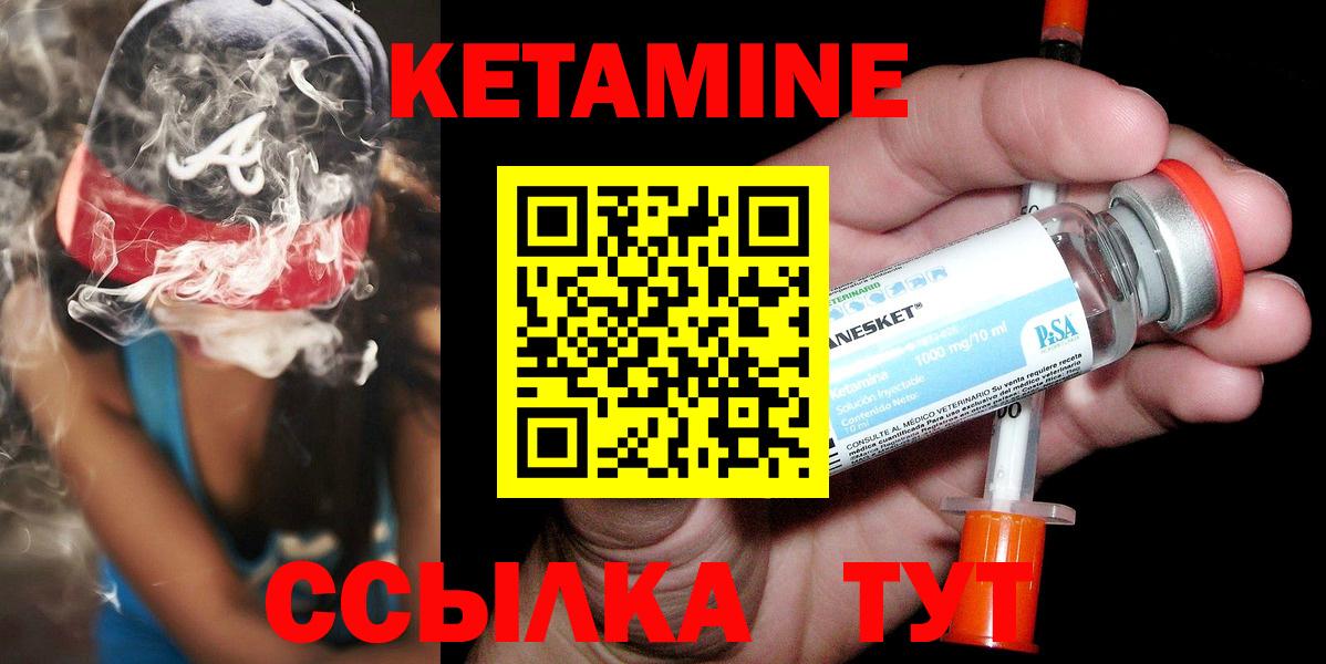 Кетамин ketamine  КЕТАМИН ketamine    вход  Вход с VPN  Барабинск 