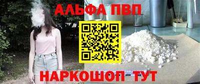 альфа пвп VHQ Ипатово