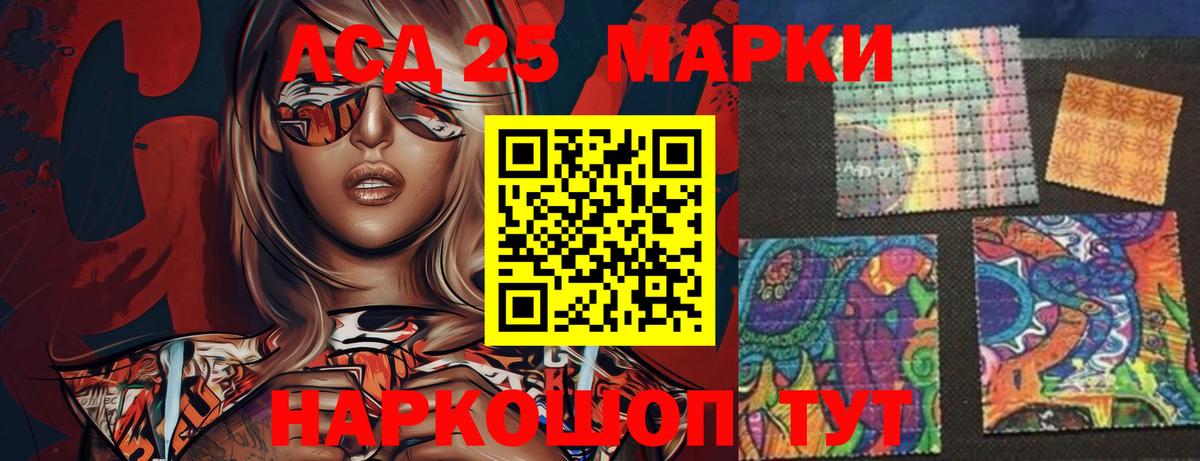 LSD-25 экстази ecstasy Барабинск