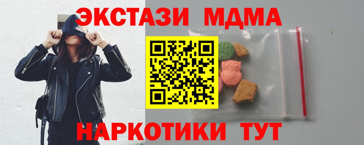 МДМА VHQ  MDMA Molly  MDMA  Вход с VPN  Барабинск 