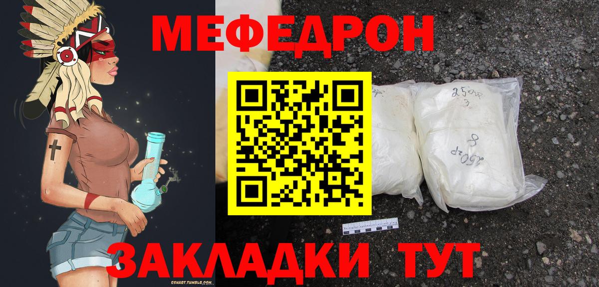 МЕФ кристаллы Барабинск