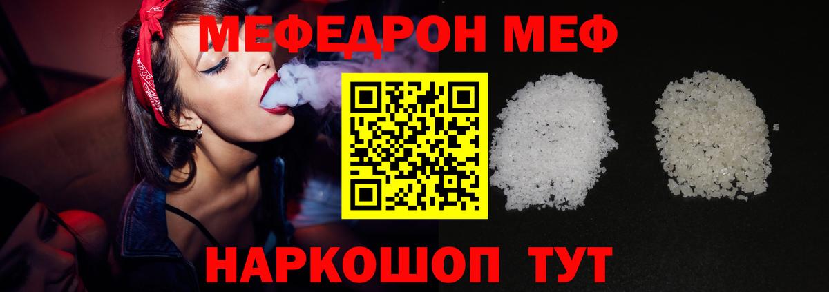 Меф кристаллы  МЯУ-МЯУ кристаллы  МЯУ-МЯУ  продажа наркотиков  Барабинск  Вход с VPN 