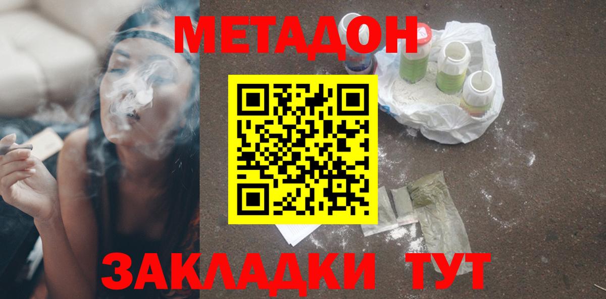Барабинск    ТОР  Вход с VPN  Метадон мёд  Метадон мёд 
