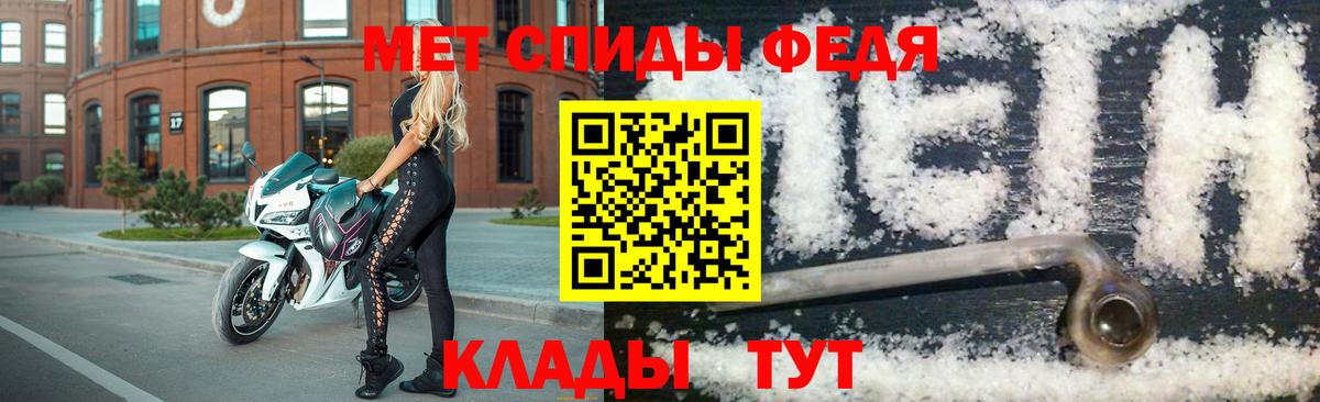 МЕТАМФЕТАМИН Декстрометамфетамин 99.9% Барабинск