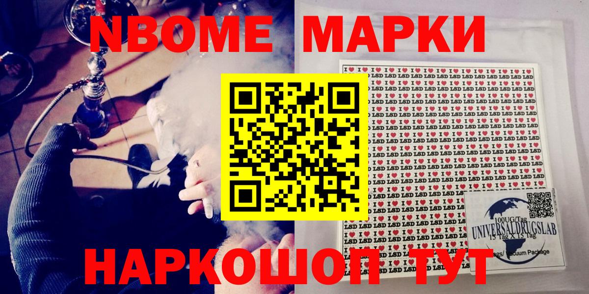 Марки N-bome 1500мкг  Марки N-bome  Марки N-bome 1500мкг  Барабинск  Вход с VPN 