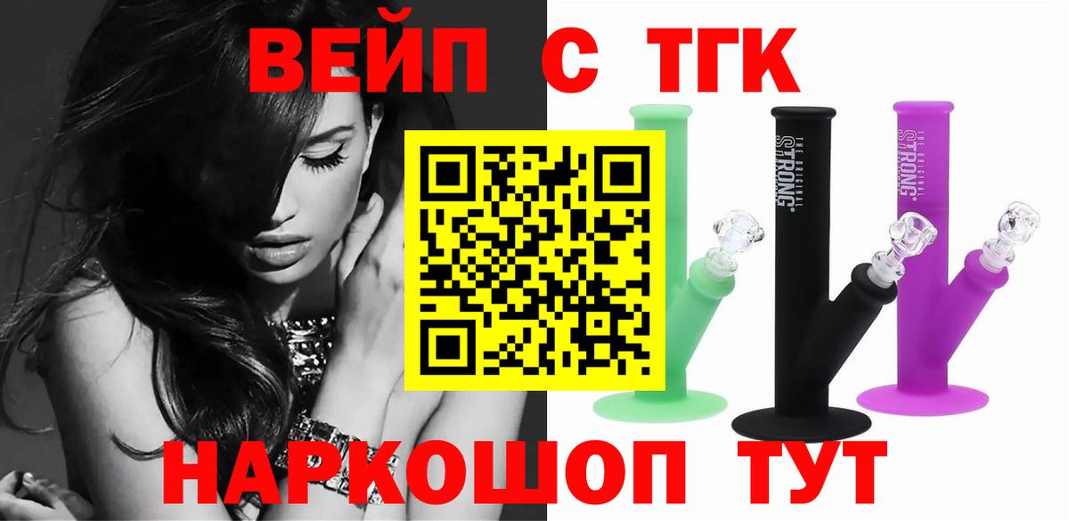 Дистиллят ТГК жижа  Вход с VPN  Барабинск  Дистиллят ТГК THC oil 