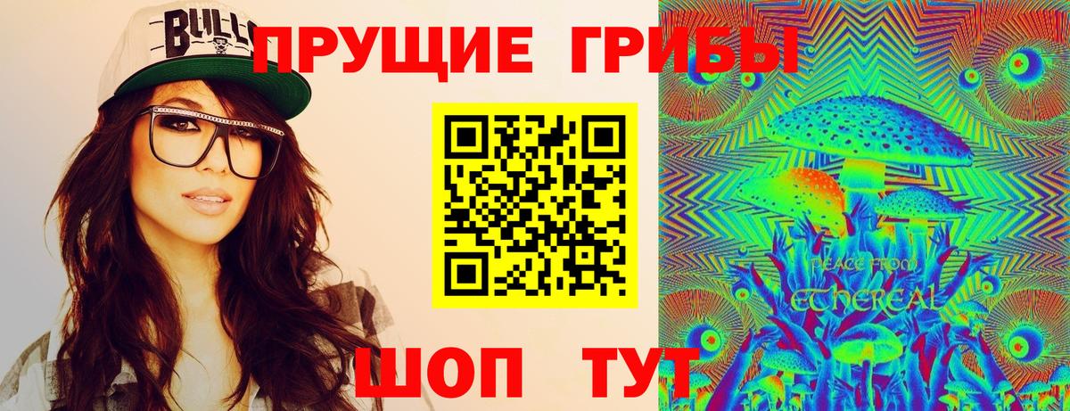 Барабинск  Галлюциногенные грибы GOLDEN TEACHER  Вход с VPN 
