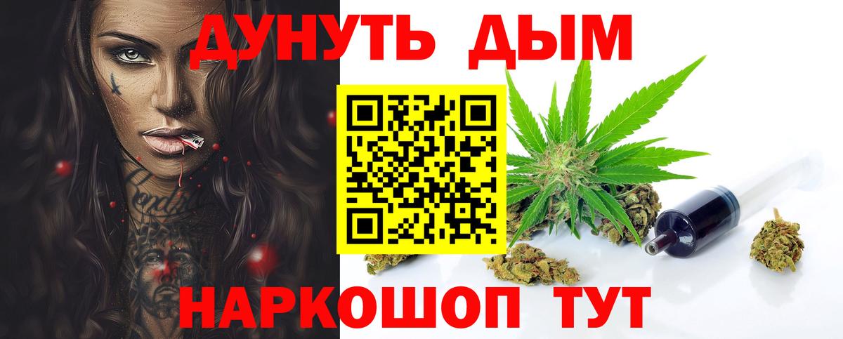Каннабис план  Вход с VPN  Бошки Шишки марихуана  Бошки Шишки SATIVA & INDICA  Барабинск  Конопля индика 